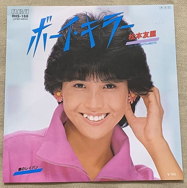 安部恭弘 / Still I Love You | soul respect records