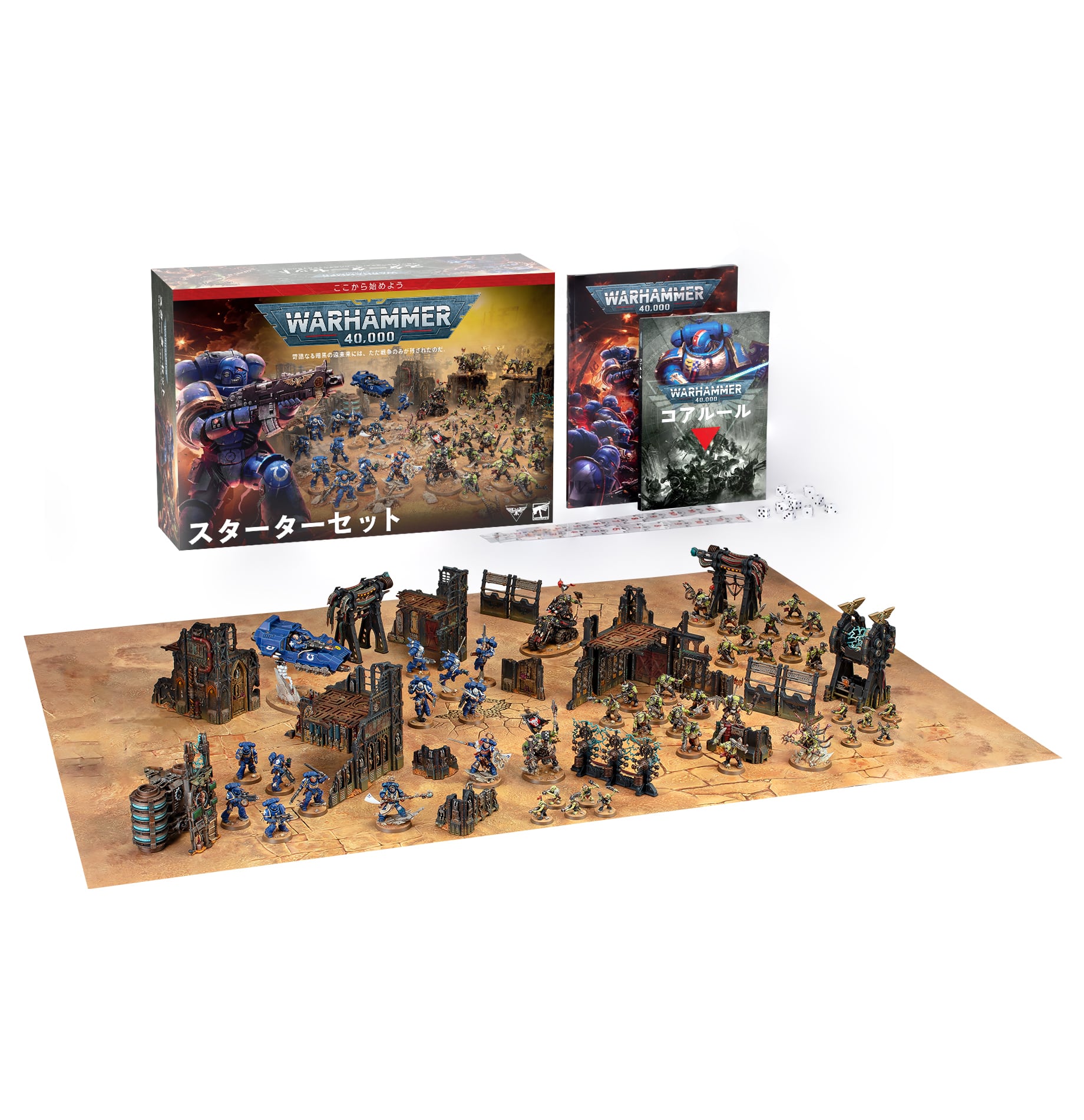 ウォーハンマー40K：データシート・カード:デスガード(日本語版