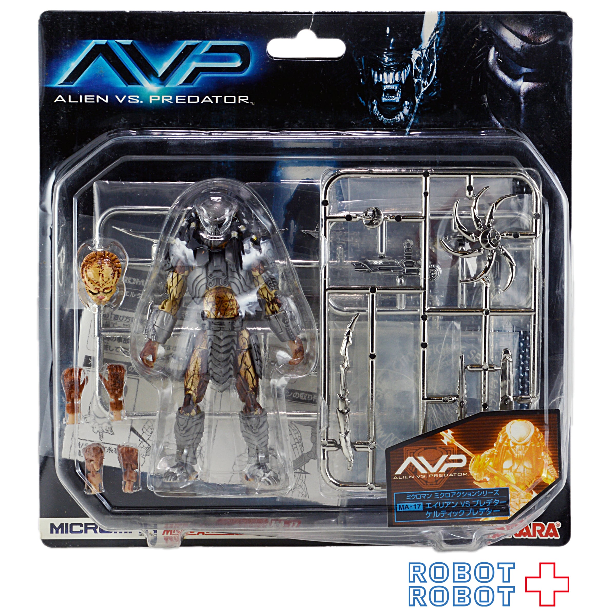 ミクロマン AVP ケルティックプレデター | ROBOTROBOT