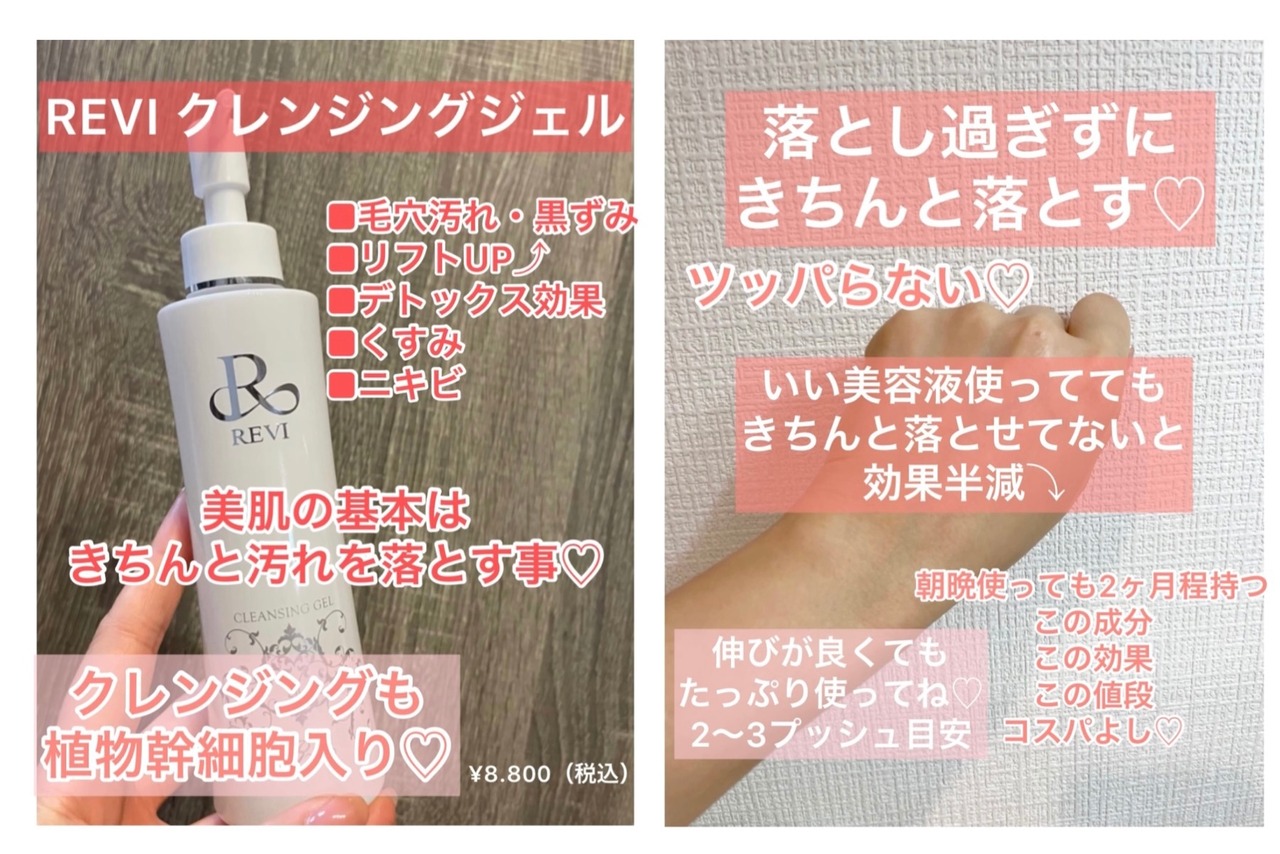 REVI クレンジングS＆洗顔セットS | ラフスパ SignatureSpa Laugh 