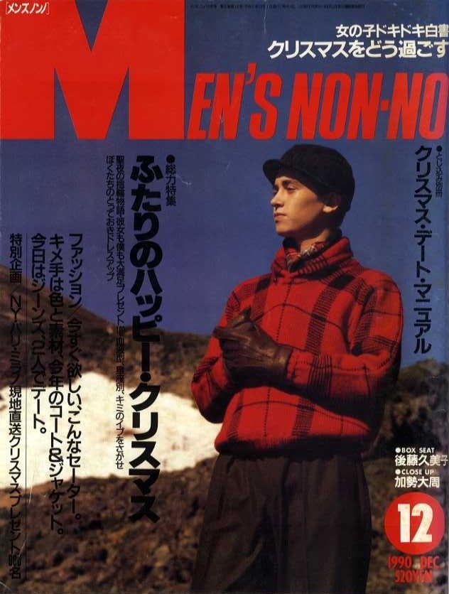 MEN'S NON-NO メンズノンノ 055