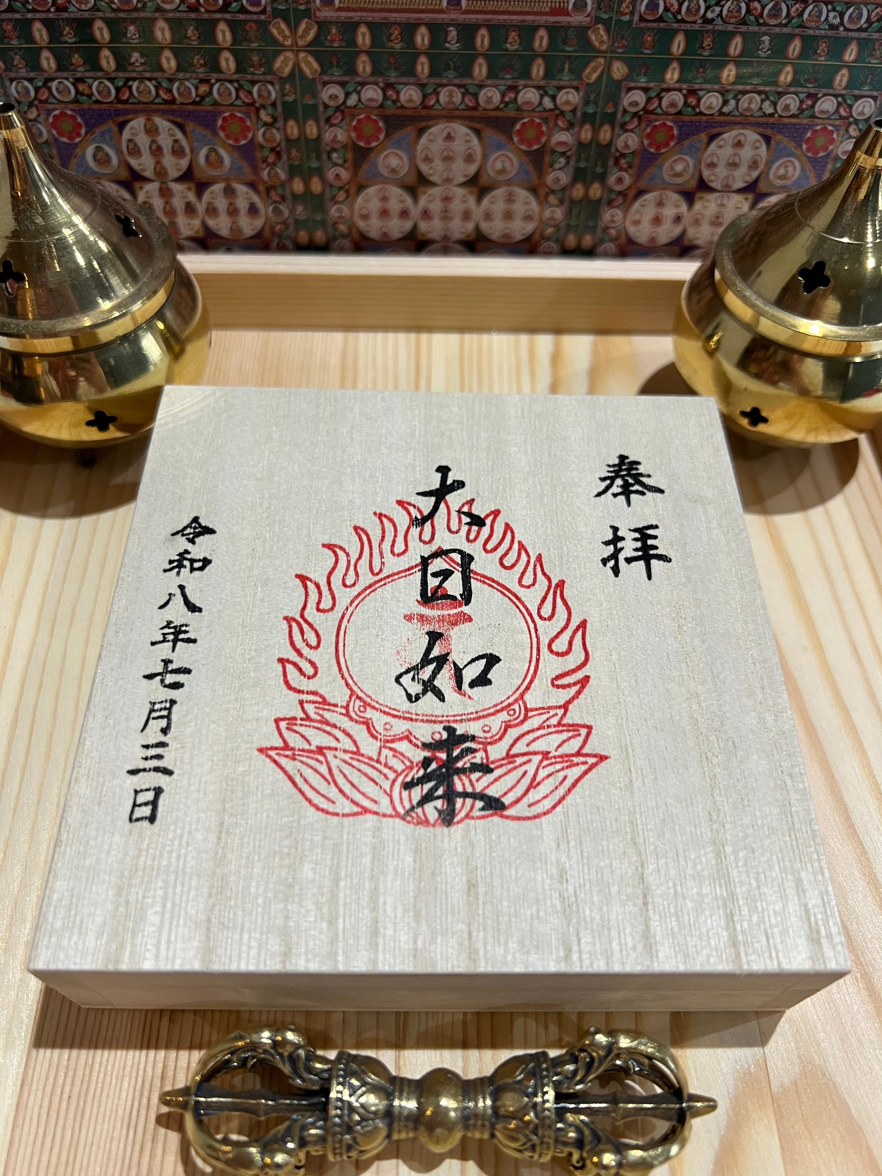 大日如来 金剛光護守(こんごうこうごまもり) ― 金剛界の智慧を宿す、大日如来の御守りキーホルダー ―