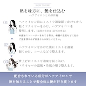 ずぅ様×yukino made❄︎乾燥も静電気も一掃 澄肌艶髪 Wケアセット