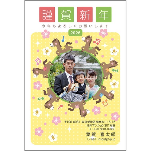 C16-1199_DC05_403_A0529｜2026年賀状