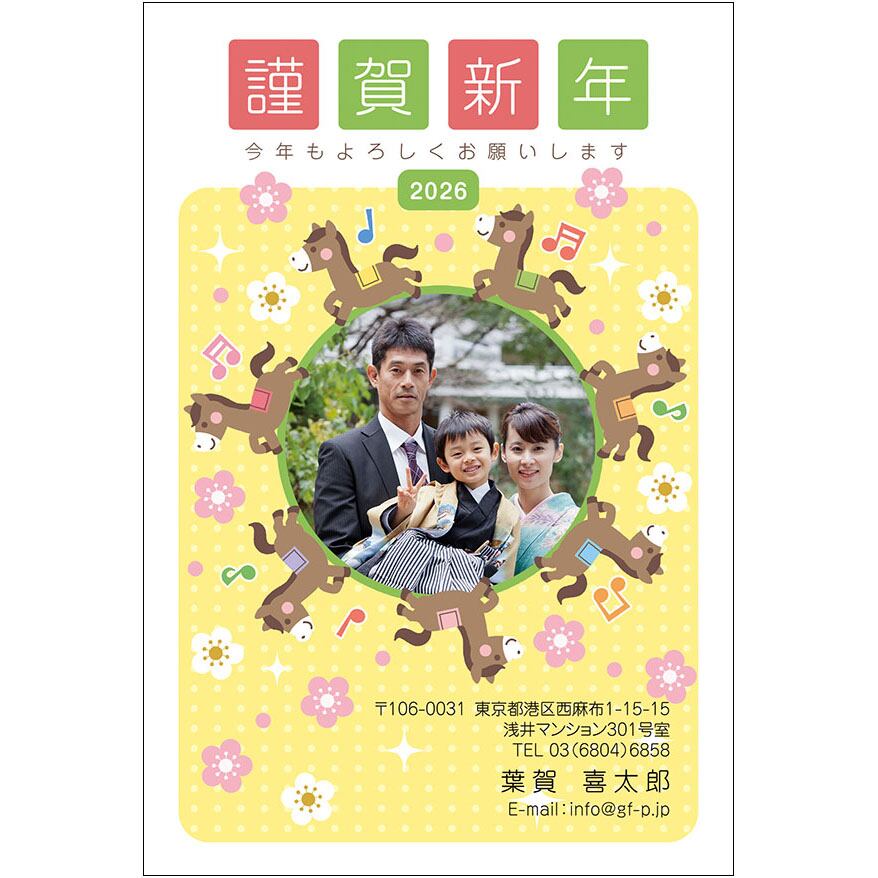 C16-1199_DC05_403_A0529|2026年賀状