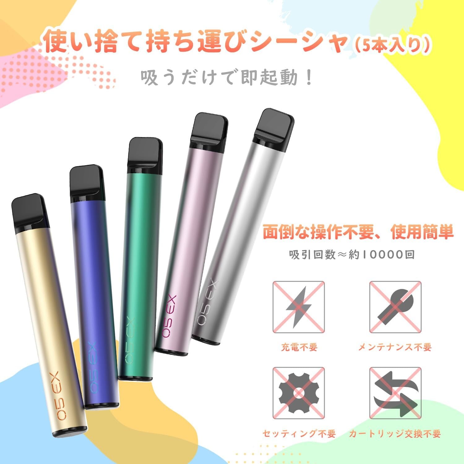 ARASHI 電子タバコ 使い捨て VAPE ベイプ 10000回吸引可能 5風味セット