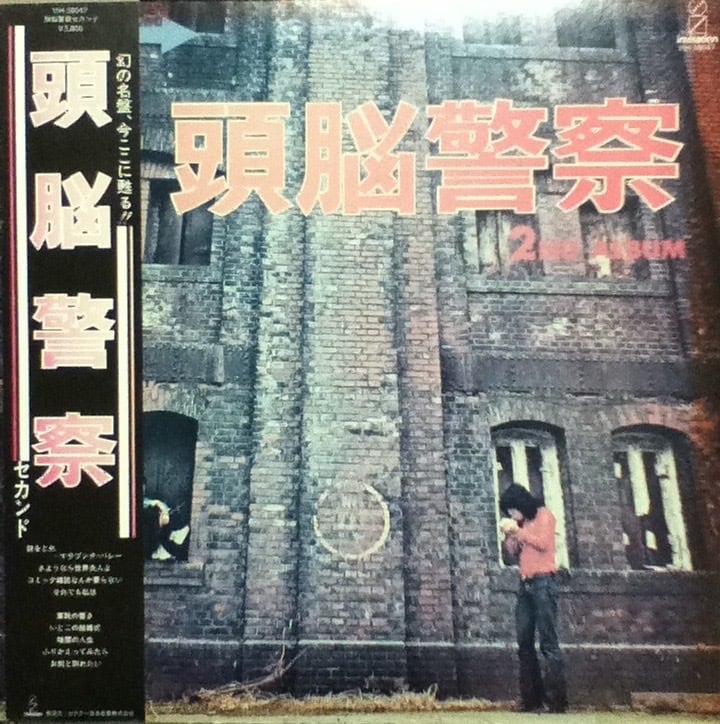 頭脳警察/1 ZKA-001 サイン付き LP - レコード