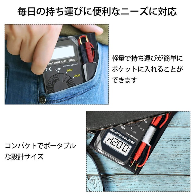AOPUTTRIVER AP-4201 超小型デジタルマルチメータ 4000カウント のオートレンジング AC DC 電圧、抵抗、連続性測定[日本語取扱説明書付き]