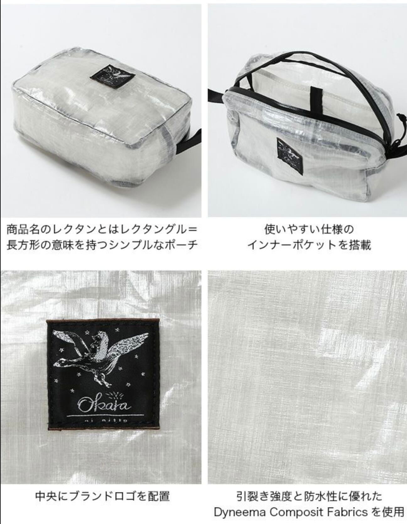 okara / Rektan DCF (使い勝手のよいマルチポーチ） | NEOALPS ONLINE