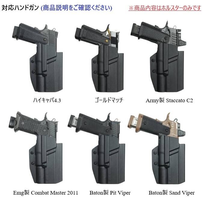 六七五 Pit Viper / Sand Viper X300U ライト 専用 カイデックス