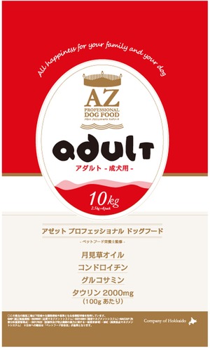 コピー：コピー：コピー： ＡＺ◆成犬用アダルト 10kg　【小粒】