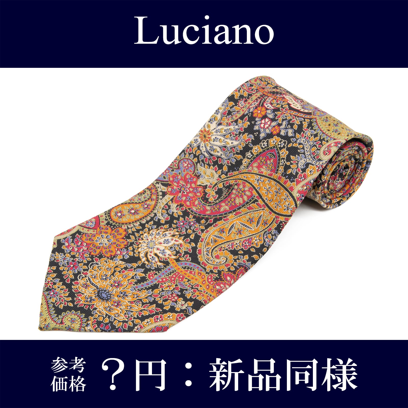 送料無料 ルチアーノ ネクタイ 新品同様 シルク 赤 黒 オレンジ ベージュ 青 ブルー ビジネス カラフル ペイズリー 目立つ ブランド N674