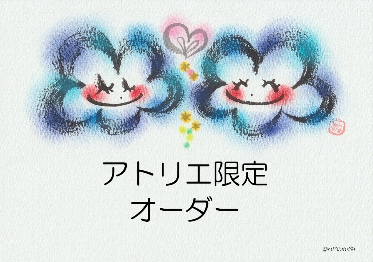 わだのめぐみ 原画 わだのめぐみArtShop Komorebi