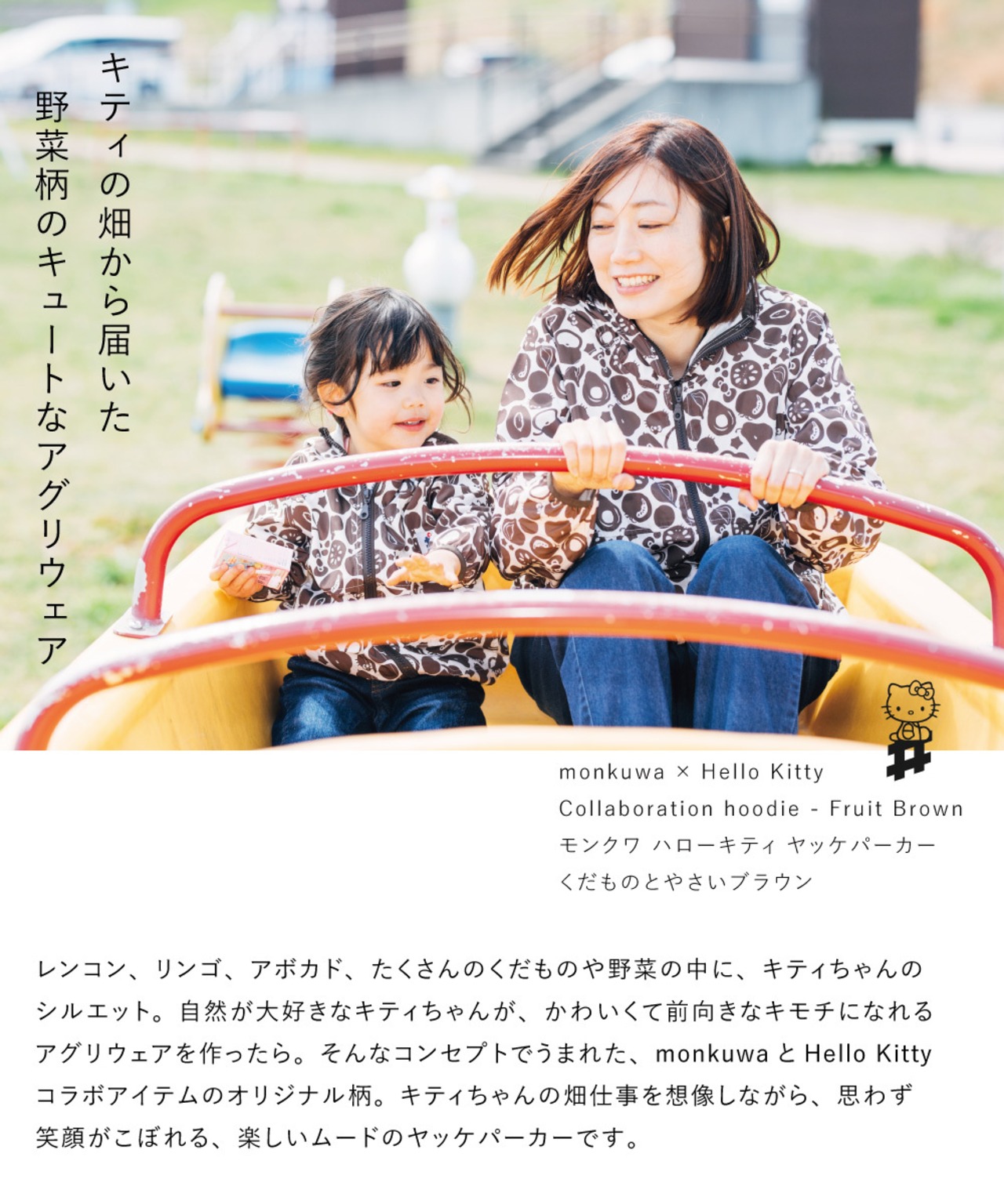 モンクワ monkuwa ハローキティ ヤッケパーカー MKK21106 ウィンドブレーカー ウインドブレーカー レディース おしゃれ 女性 用 UV 防水 撥水 農業女子 ガーデニング 農作業