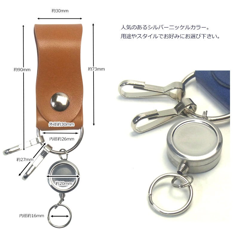 栃木レザー リールキー キーフック×2 シェイプデザイン ベルトループ