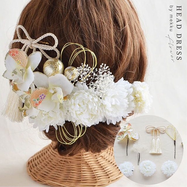 成人式・結婚式/胡蝶蘭とマムのヘッドドレス/造花 タッセルリボン 水引き 髪飾り/白 ホワイト[wa123w]