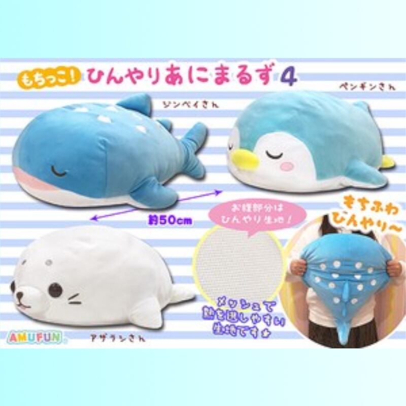 もちっこ ひんやりあにまるずbig アザラシさん ペンギンさん ジンベイさん ひんやり もちもち ぬいぐるみ アニマル かわいい 白い 海の どうぶつ だきぐるみ Mapleポッポ ハンドメイドの絵本棚 子供用家具