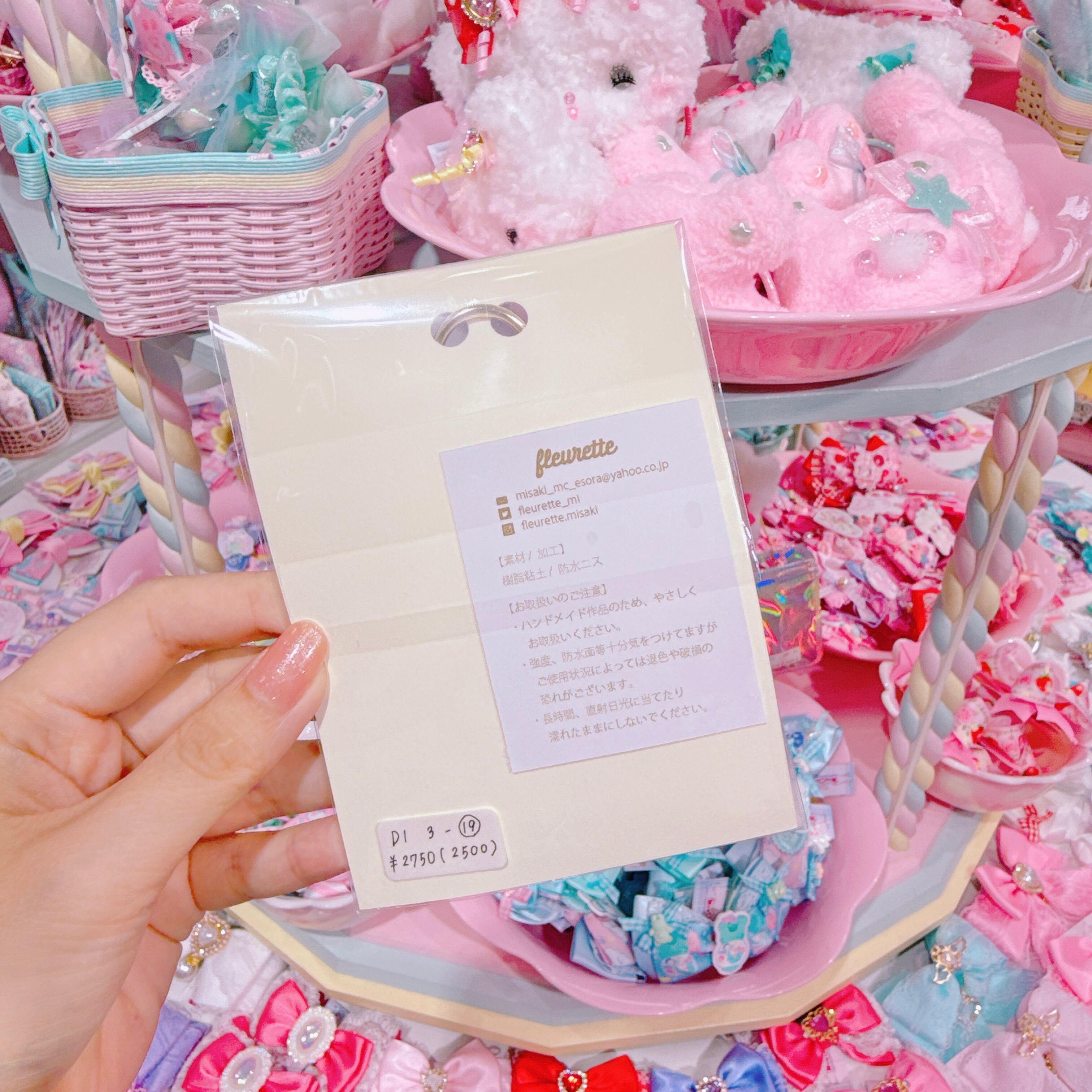 【D1】3-19パルミエのキーホルダー