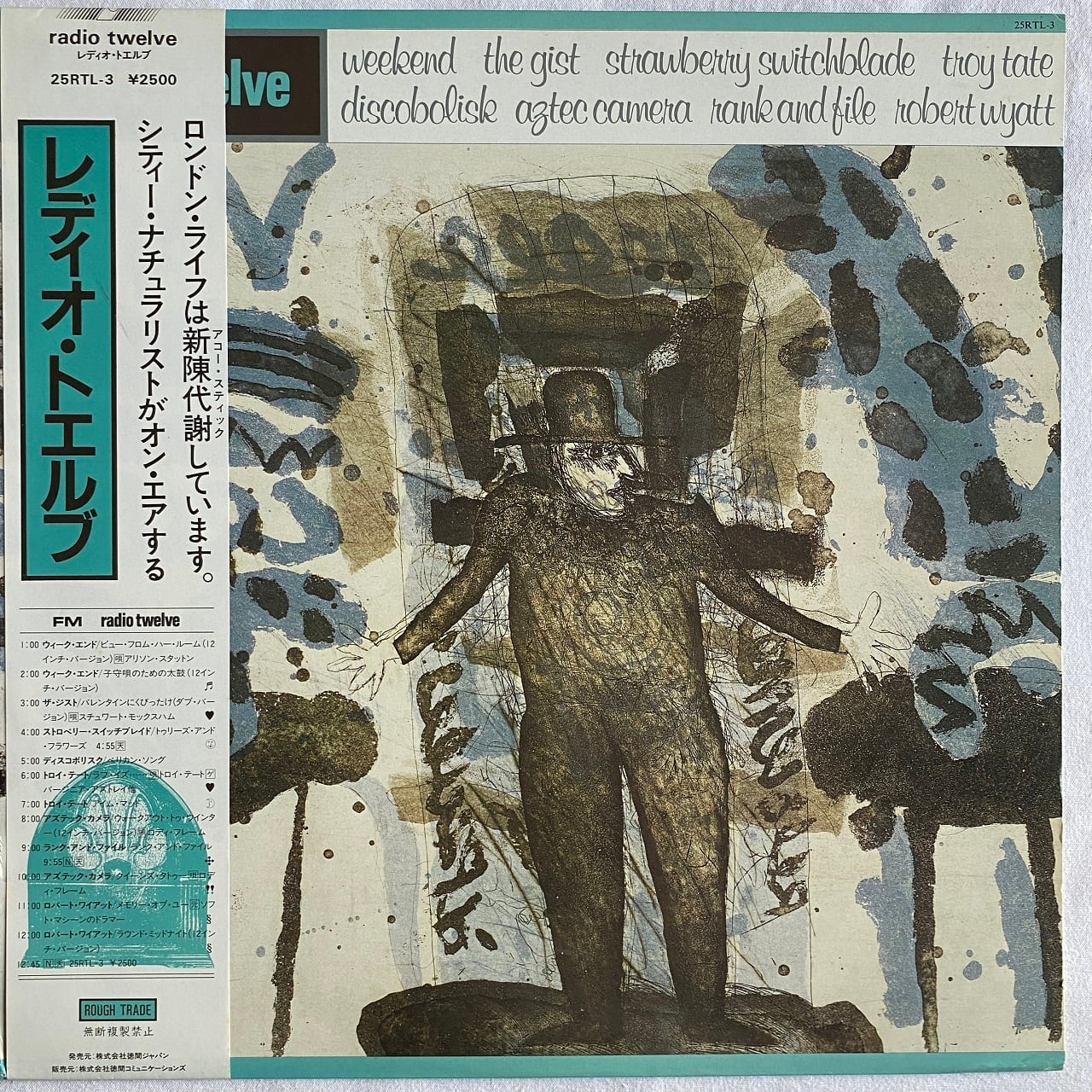 LP】ロバート・ワイアット – 1982 - 1984 | マメシバレコード