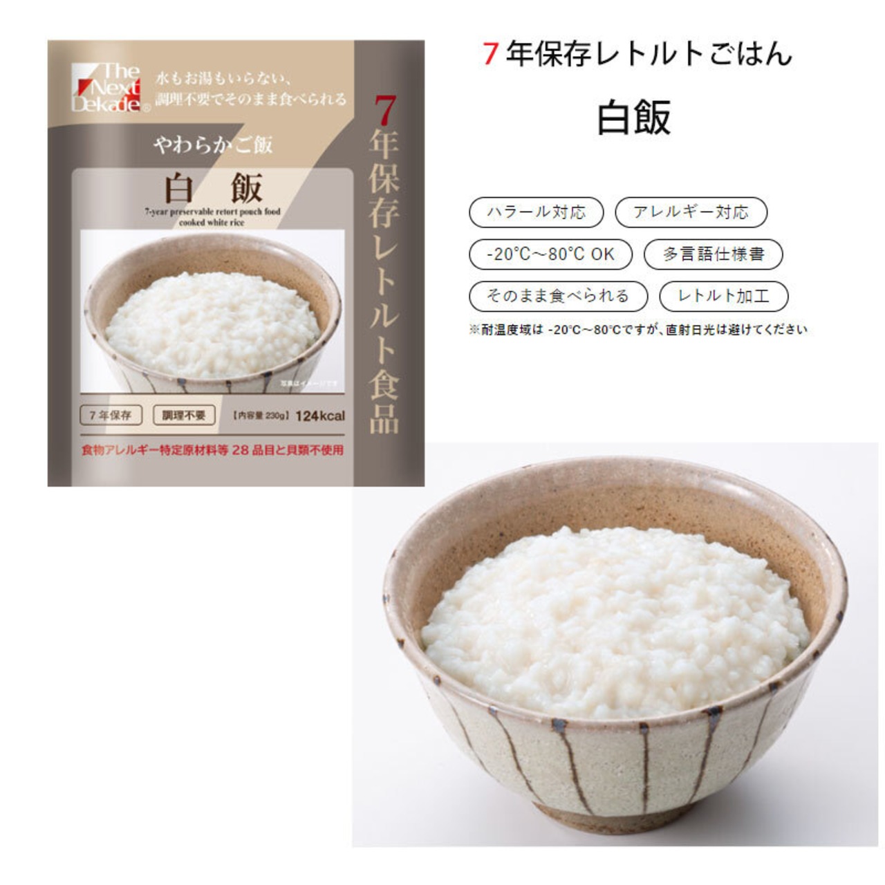 7年保存レトルト食品白飯6点＋7年保存レトルトおかず3種2セット（計6点）＋7年保存レトルトパン4種1セット＋7年保存野菜コンソメスープ2袋（6点）＋ファイアレスヒーター3袋＋10年保存水500ml8本 3日分セット