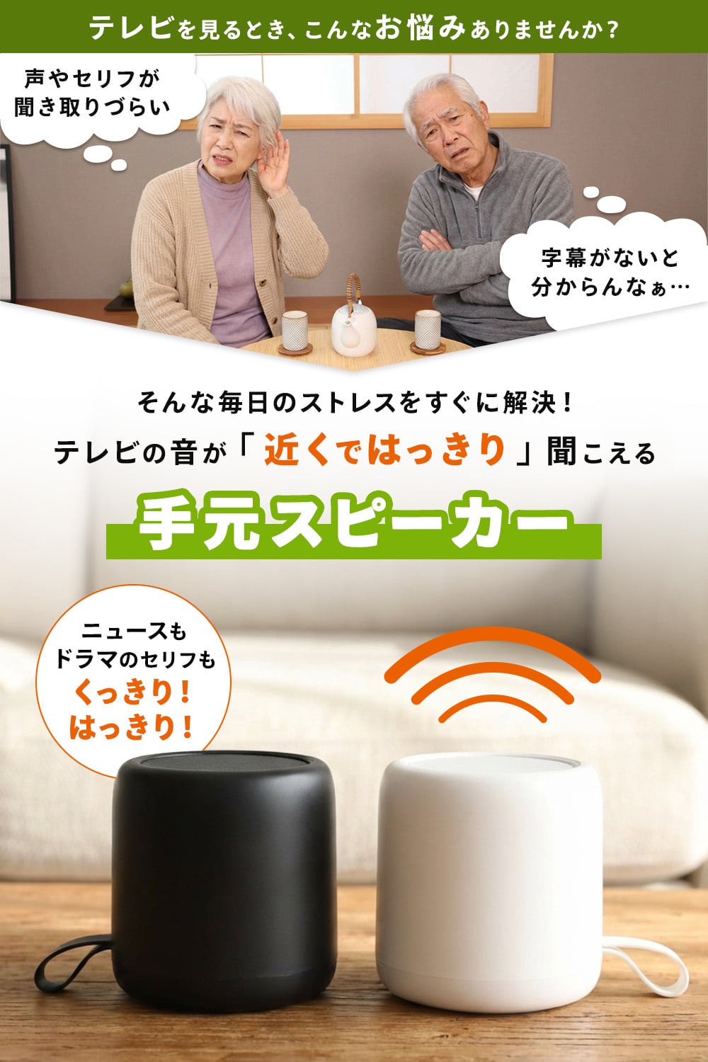 介護の専門家監修] 手元スピーカー 高齢者 テレビ用 ワイヤレス 無線