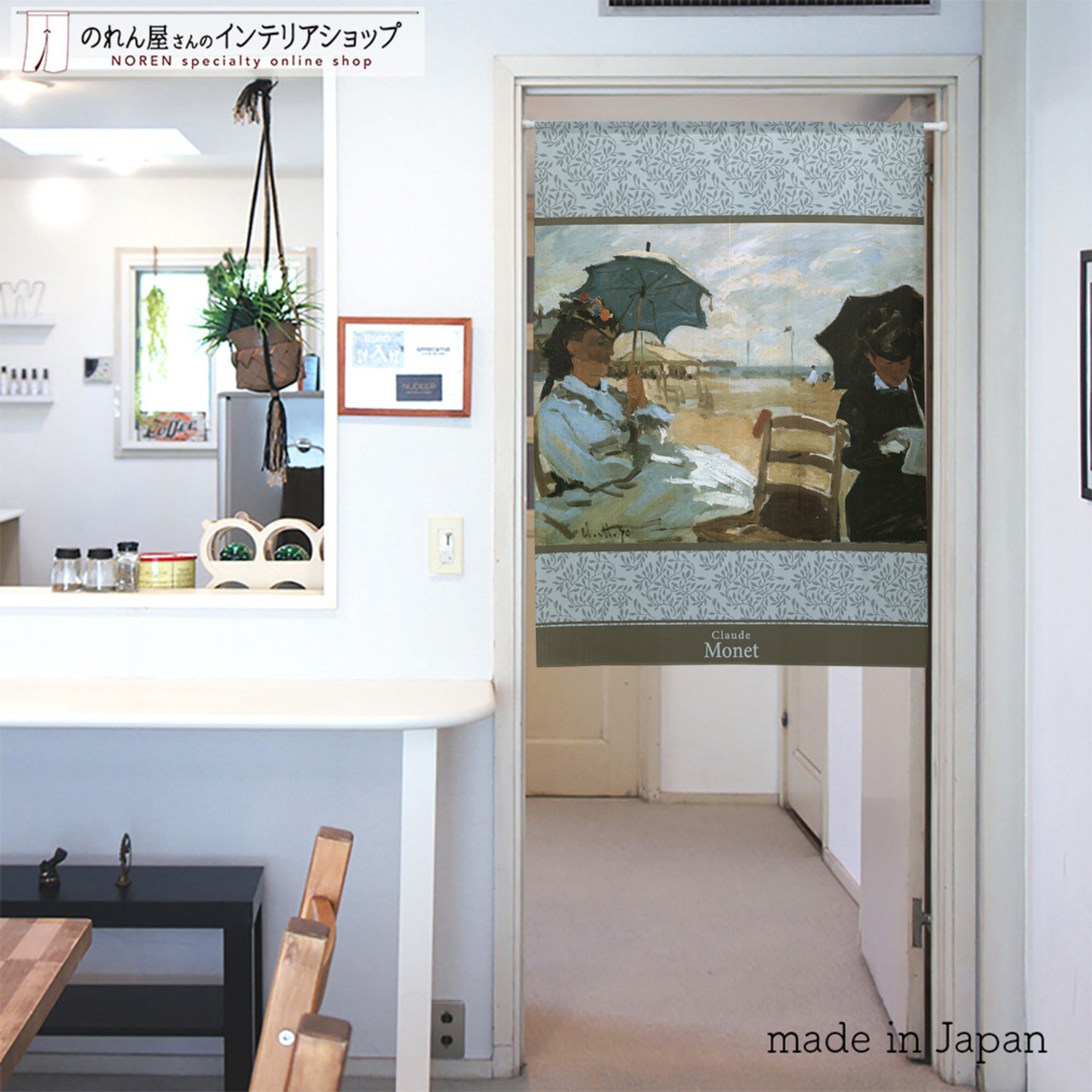 【受注生産】 のれん モネ トゥルーヴィルの浜辺 幅85ｘ丈120cm