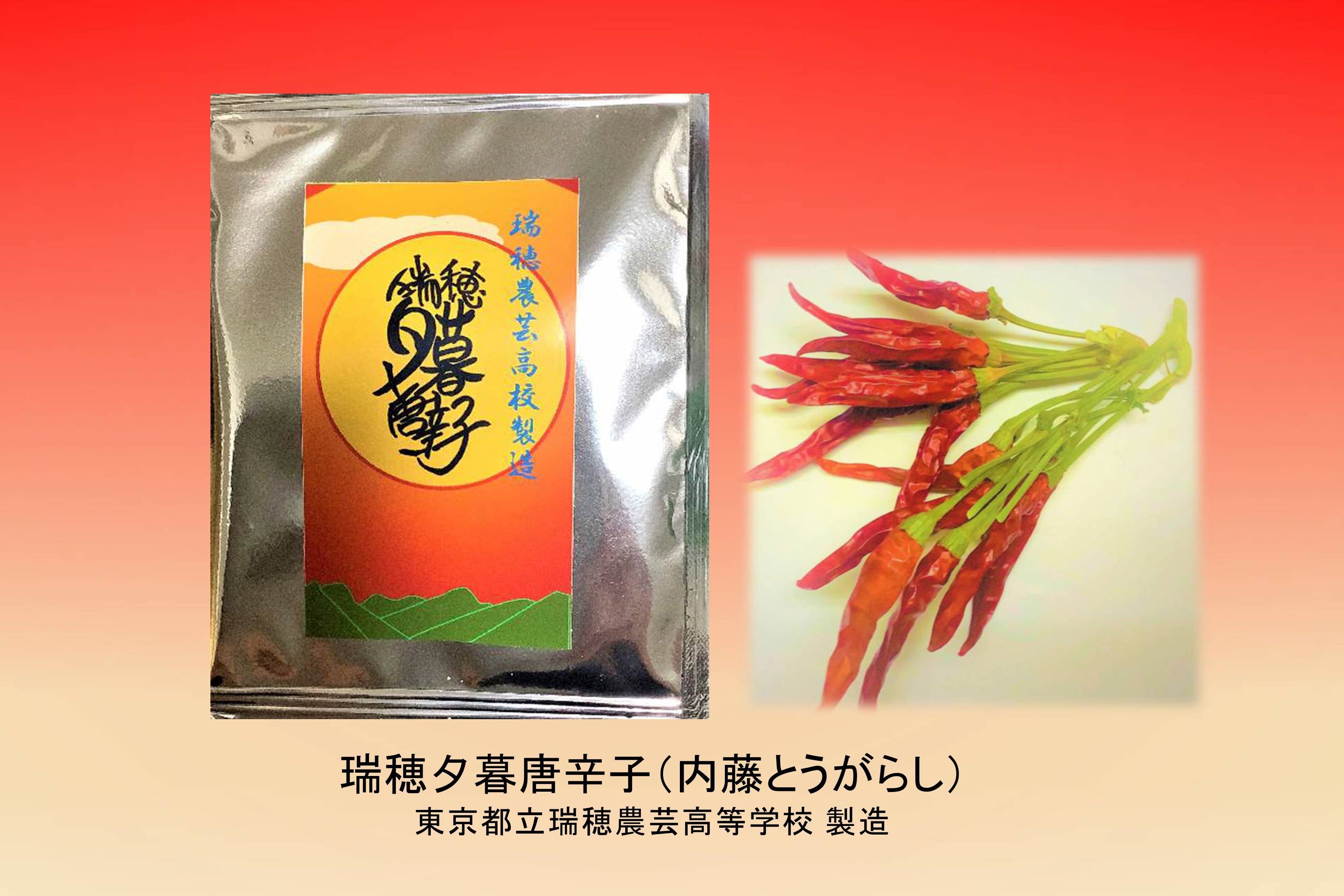 江戸東京野菜ケーキ とうがらし 5個入り（EDO-TOKYO VEGETABLE SWEETS