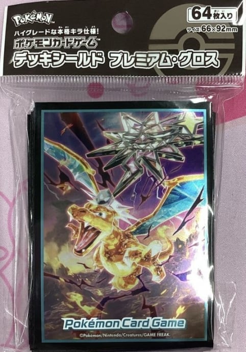 【美品】悪テラスタルリザードン(スリーブ 未開封サプライ)