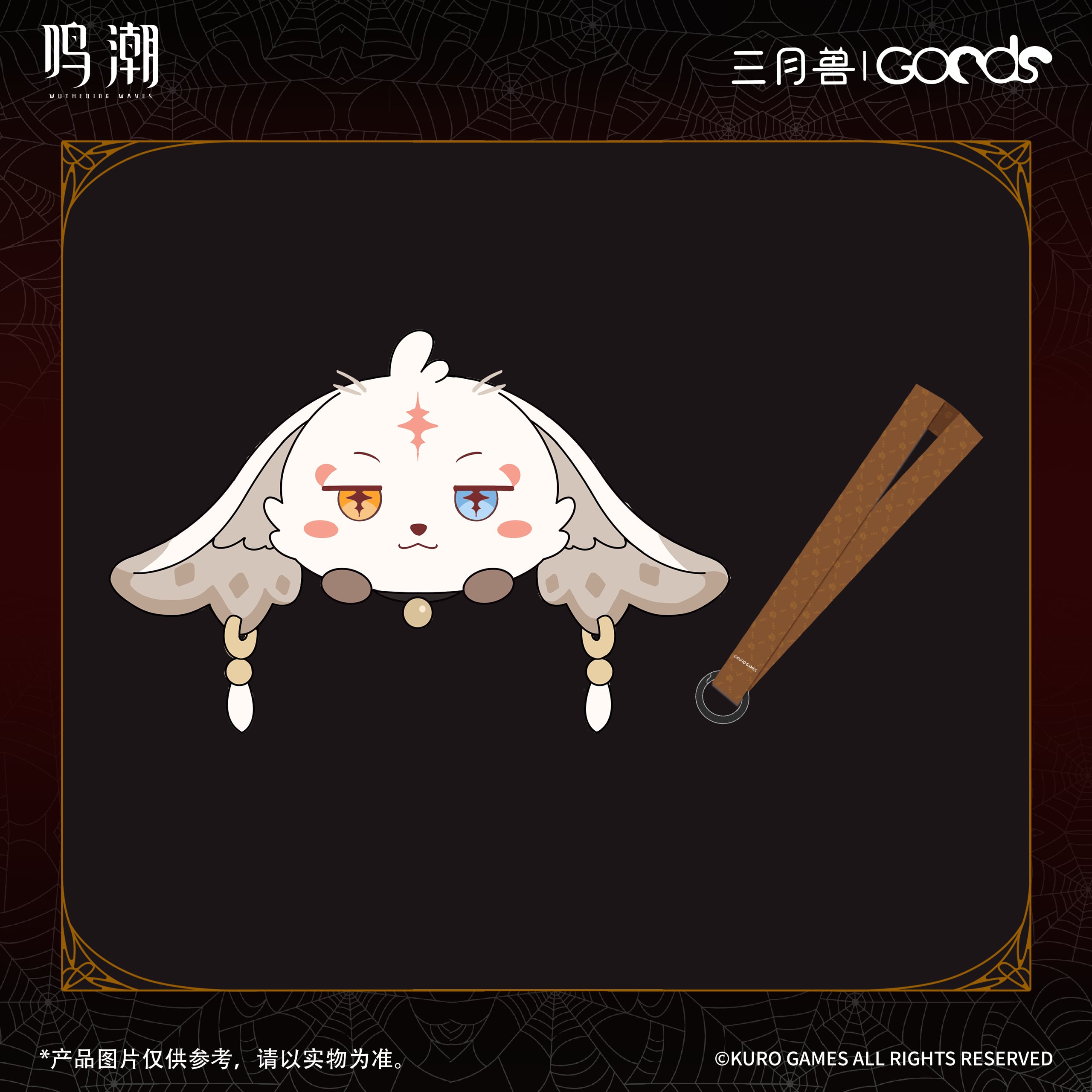 鳴潮 三月獣コラボ 暮色の物語 ぬいぐるみバッグ アブ 公式正規品