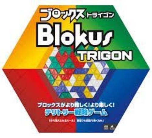 ブロックス　トライゴン