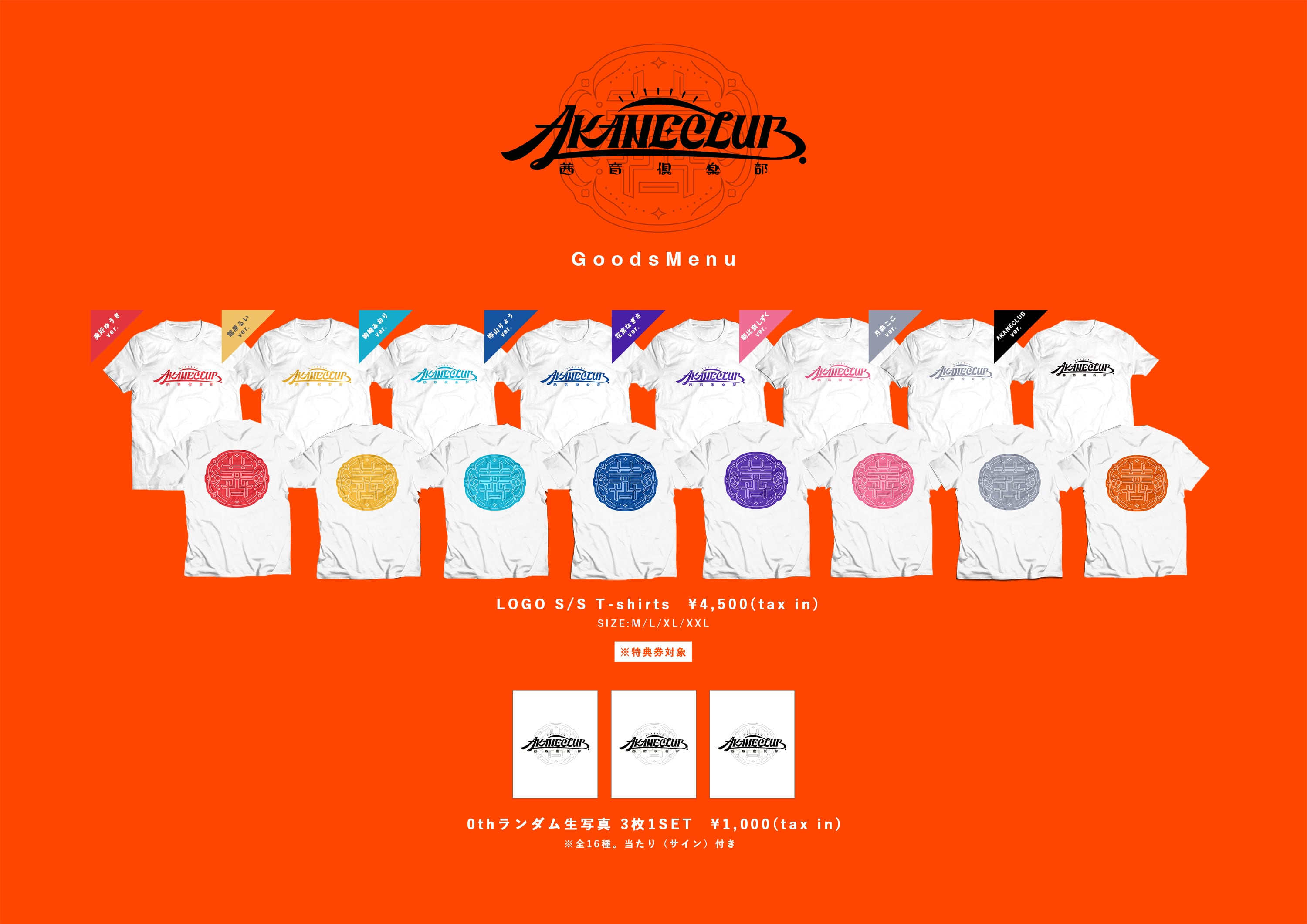 館原るいver.】サイン&お客様の名前入れLOGO S/S T-shirts | AKANECLUB