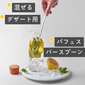 YFWOOD 長いスプーン 2本 23cm パフェスプーン ステンレス製バースプーン ロングスプーン マドラー アイスコーヒー用 お茶 アイスクリーム サンデー デザートスプーン 長いスプーン ソーダスプーン