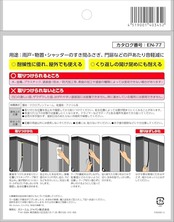 スリーエム（3M） すき間 ふさぎ 防水テープ 屋外用 スコッチ 7mm×10mm×2m 黒 EN-77