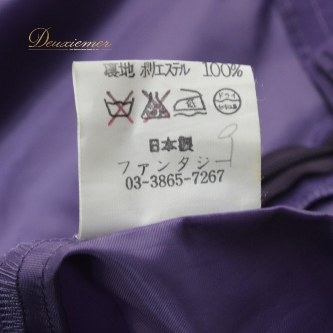 社交ダンス 衣装 スタンダード スカート レッスンウェア レディース Coral パープル系 紫 無地 シンプル 練習着 レース フォーマル 上品 バイオレット 大人 色香 ふんわり 二重スカート 上品 シルエット フェミニン おしゃれ 伸縮性 練習用 合わせやすい 美しい 体型カバー 通気性 軽量 柔らかい コーディネート 着回し 上下セット 経済的