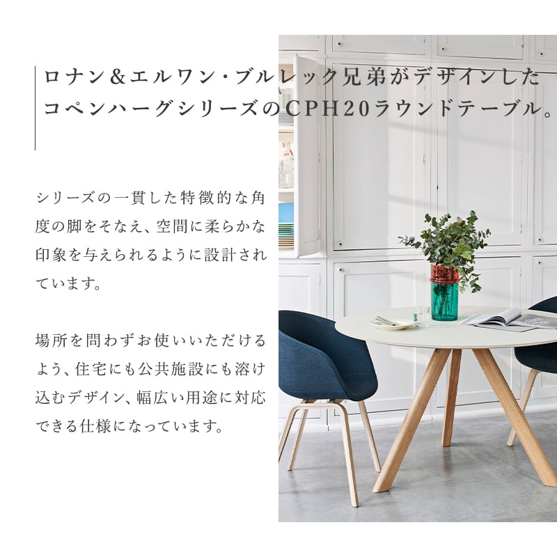 CPH 20 ROUND Φ120 x H74 Black Linoleum［ HAY ］ | REAL Style