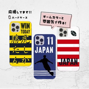 応援してる人やチームカラーで作るハードケース｜ライブ、試合会場で目立とう！