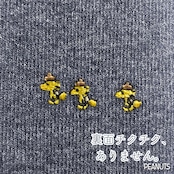 はるなつアームカバー PEANUTS