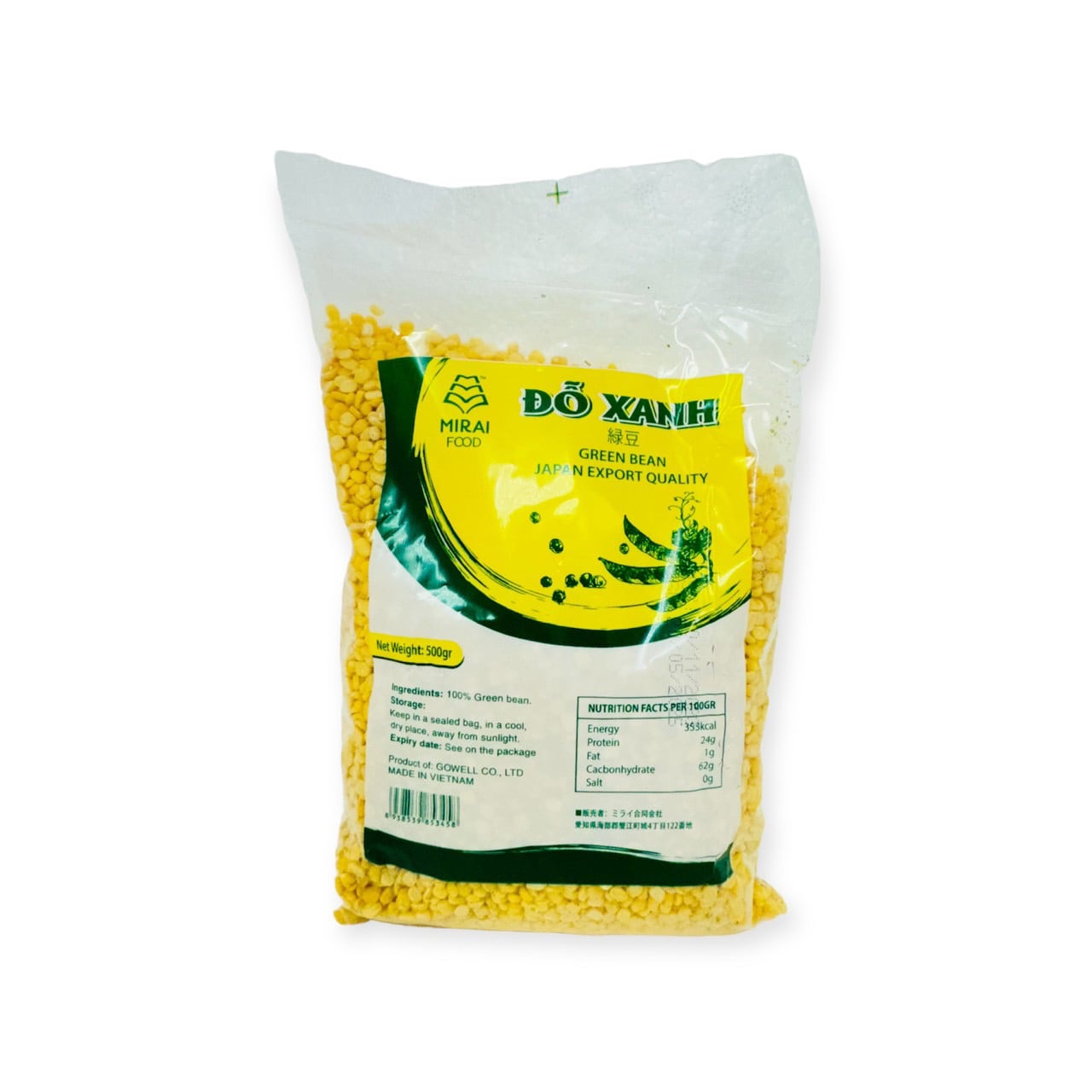 皮抜き緑豆・Peeled Mung Bean・Đậu Xanh Không Vỏ 500g | VIETNAM