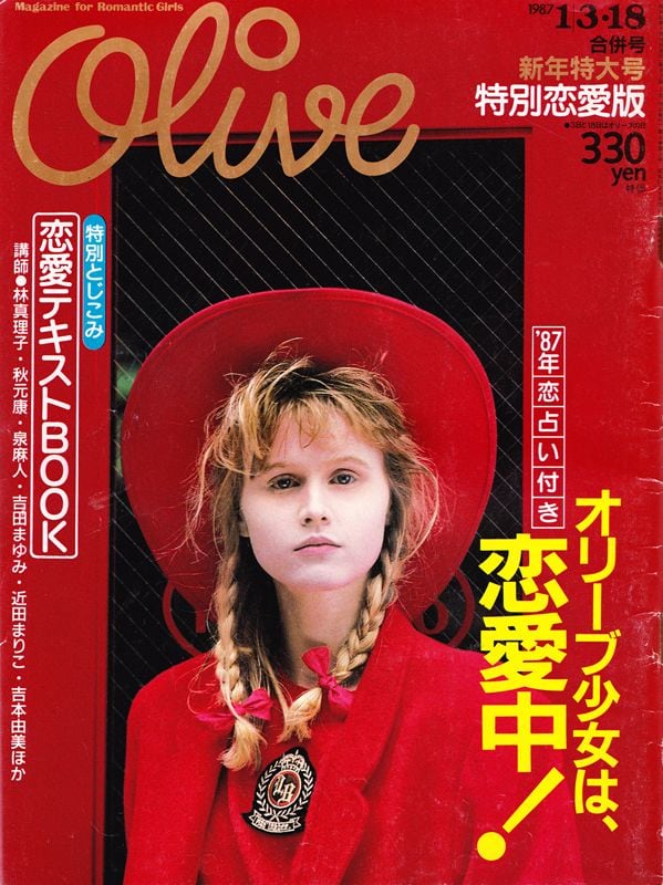 Olive オリーブ 106 | magnif