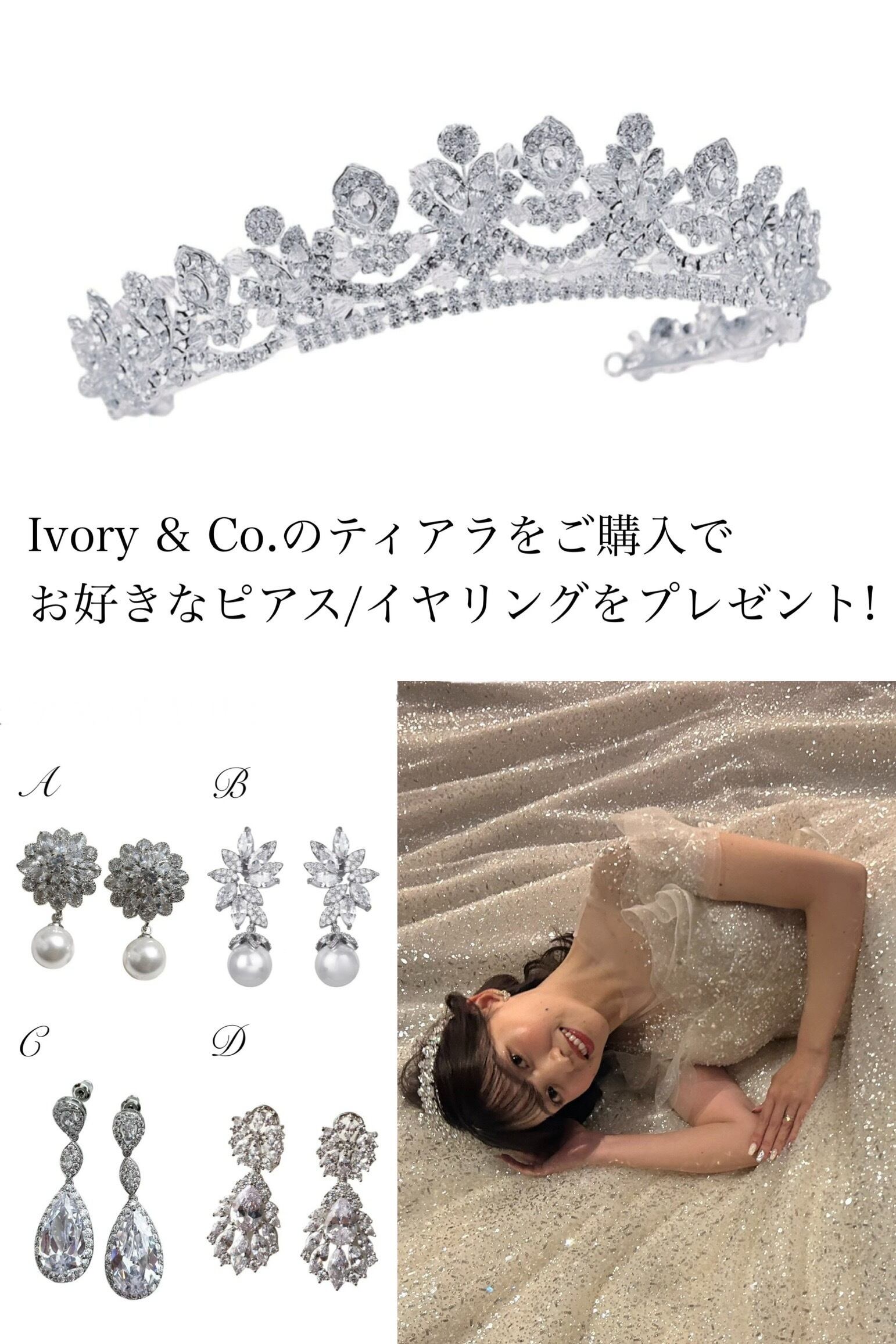 値下げ済】ivory&co alexandra 賄え ティアラ