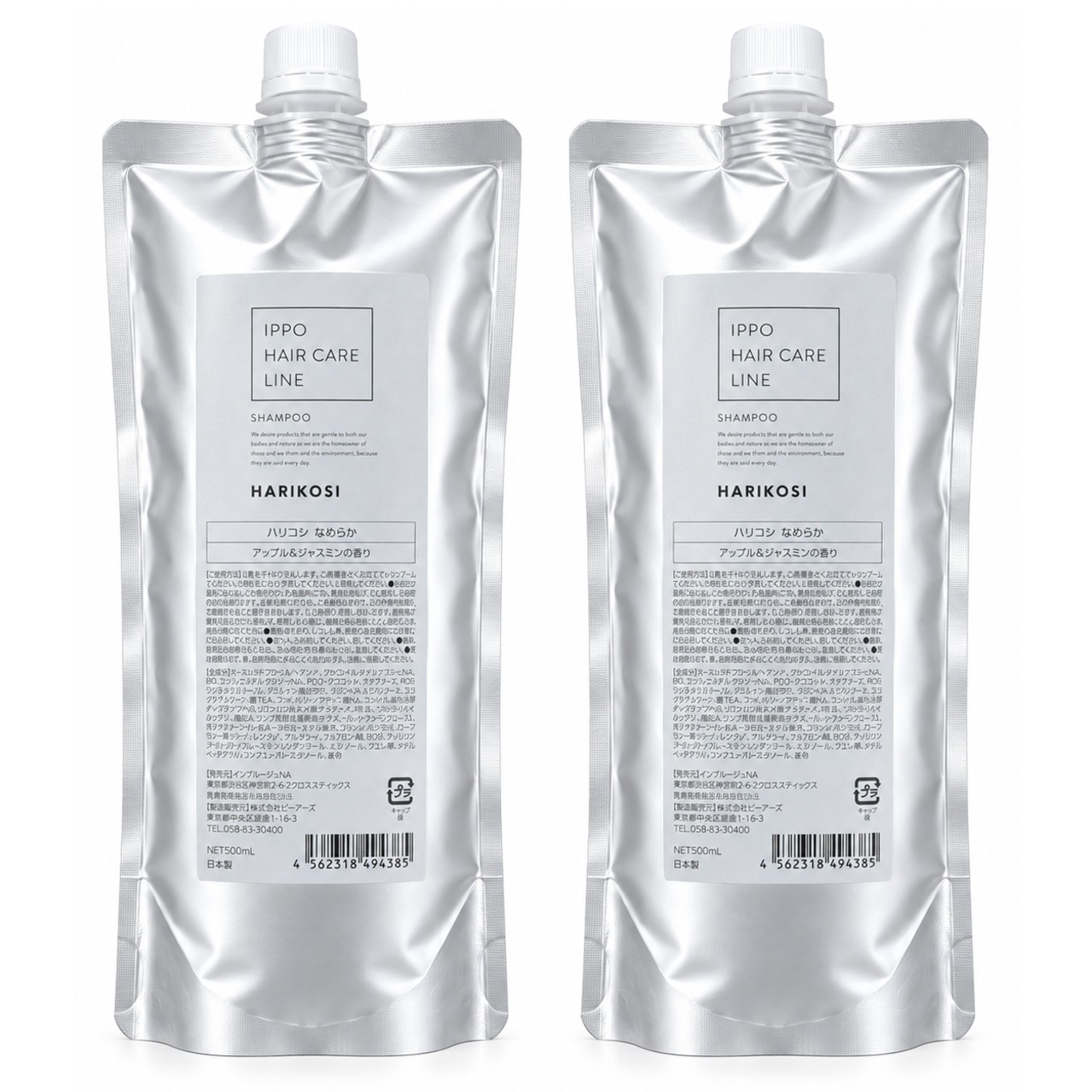 iPPO CARE shampoo HARIKOSI 500ml 詰め替え×2個セット｜ハリコシシャンプー