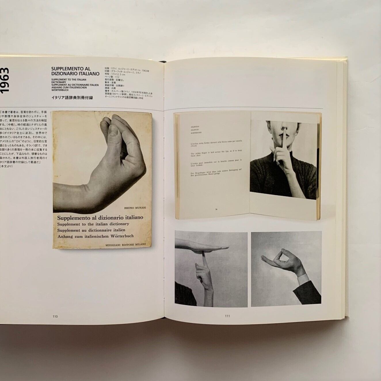 Bruno Munari ／ブルーノ・ムナーリ　MUNARI I LIBRI