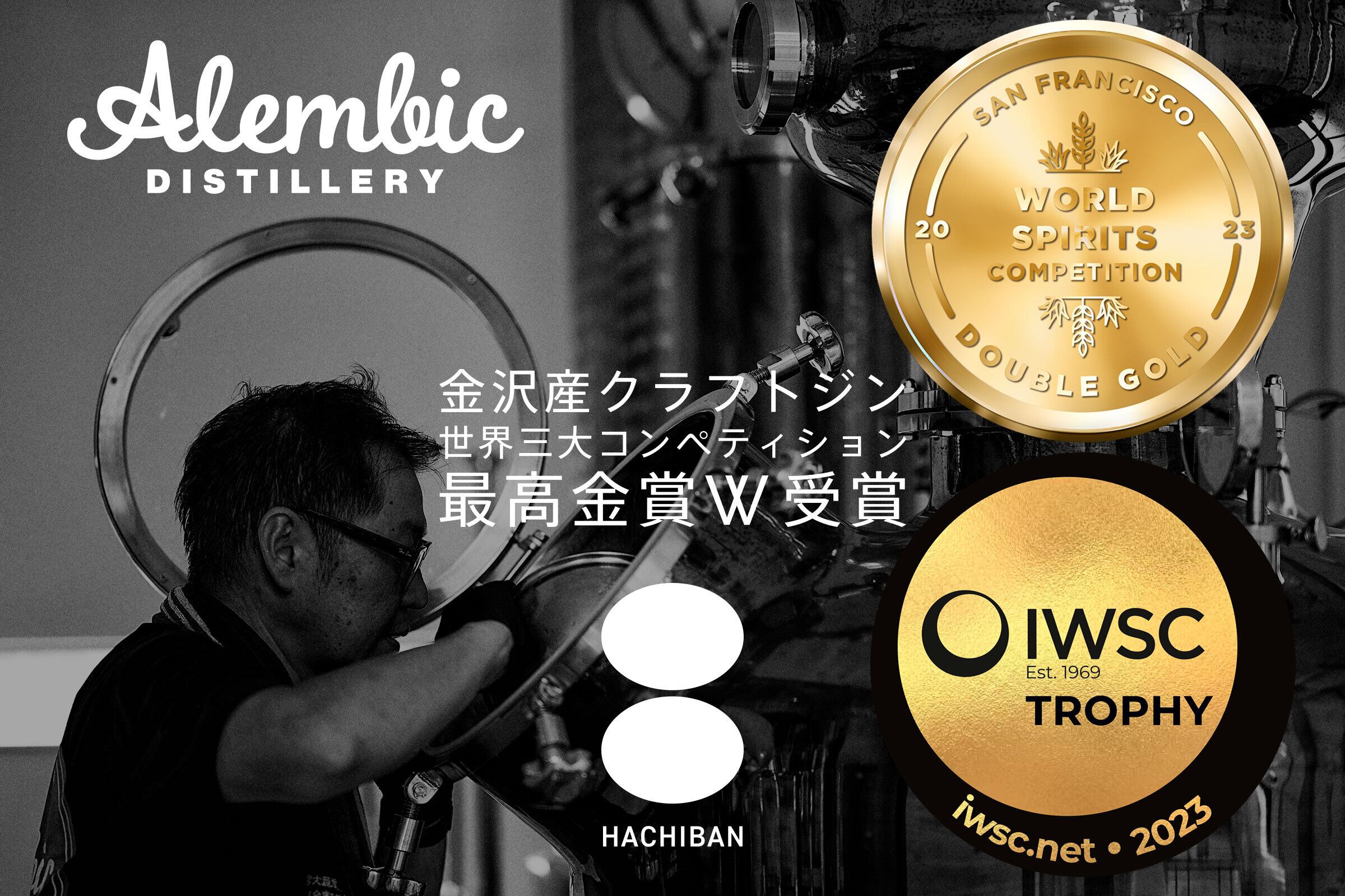 ハチバン カスクレステッドジン 2024 #2 バーボンカスク / HACHIBAN