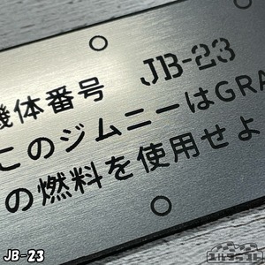 GRADE JP-4Aエンブレム（ジェット燃料エンブレム）