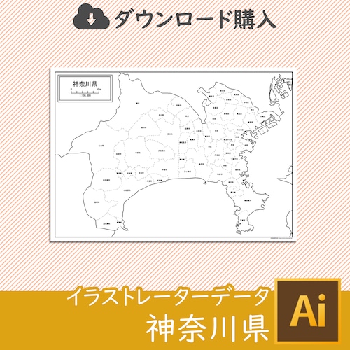 神奈川県の白地図データ（AIファイル）