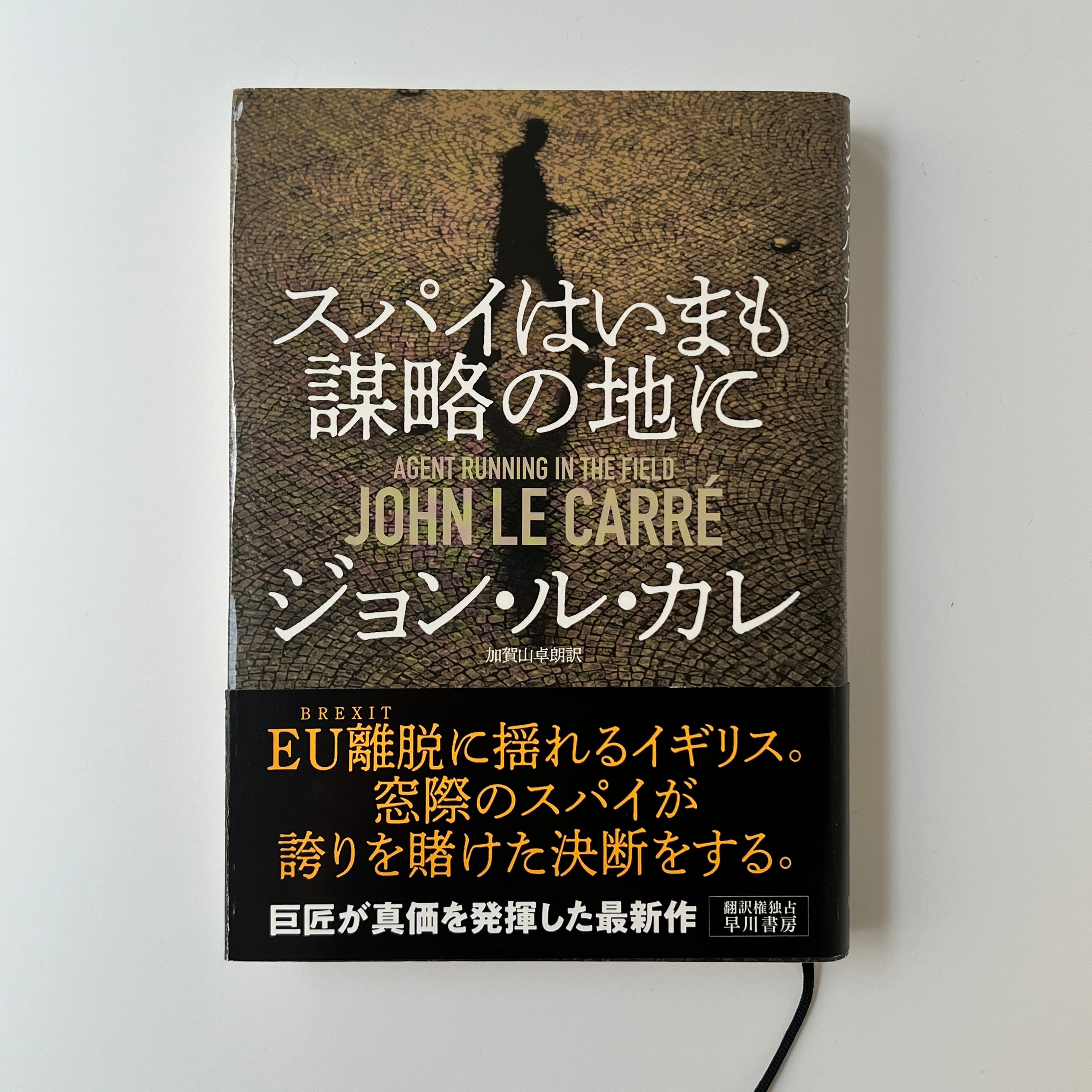中古】金と香辛料 : 中世における実業家の誕生 状態良 | Pay ID
