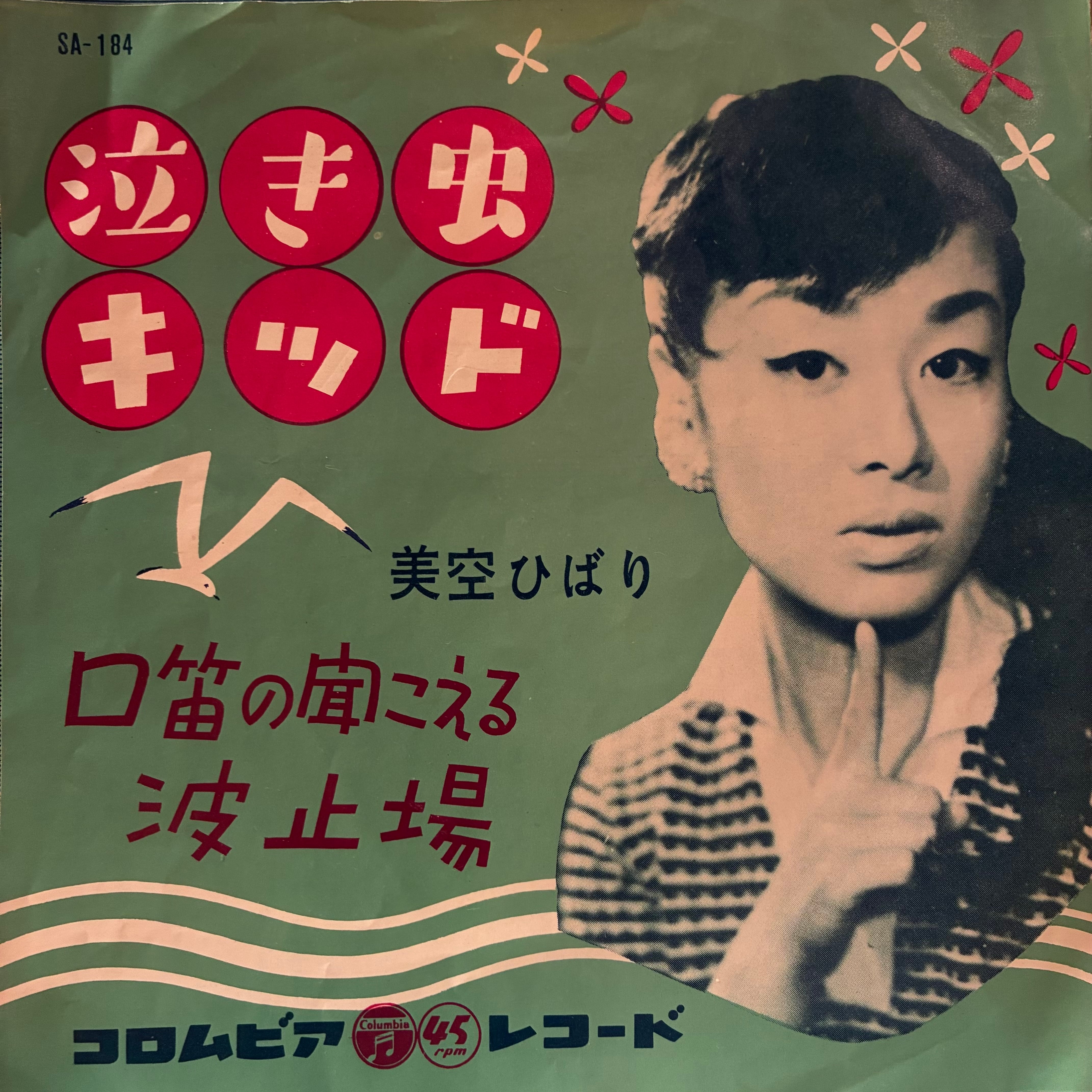 EP】桃井かおり/六本木心中 | Downtown Records 45 Branch