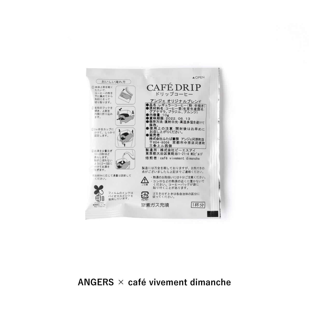 ネコポス対応】「Ska Vi Fika？」ANGERS Original COFFEE DRIPBAG