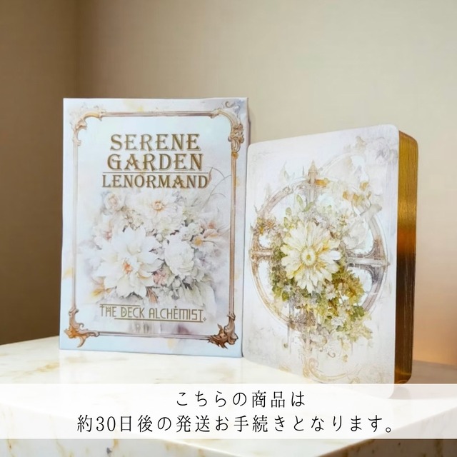 SERENE GARDEN  LENORMAND ◆ 洞察ー静かなる庭からの美しいささやきー