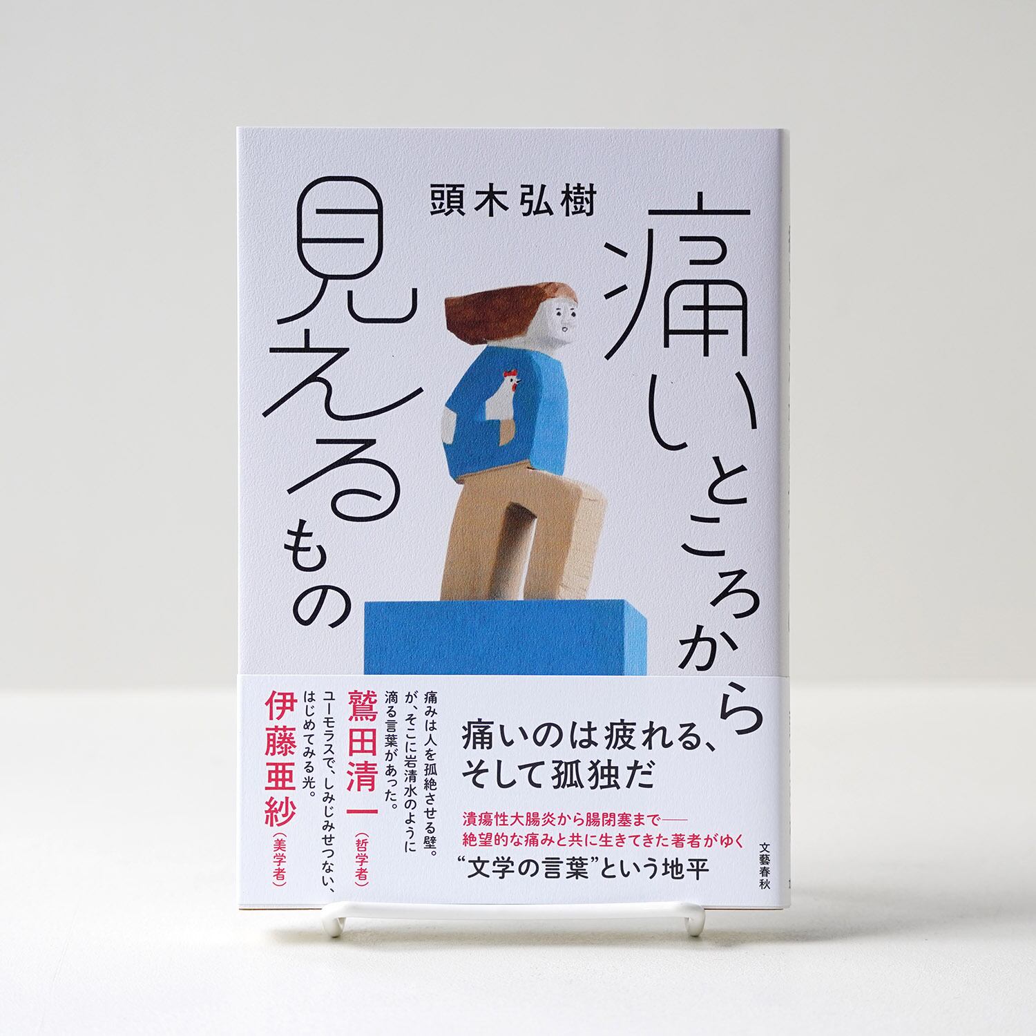 パイプ大全 第三版 | 日本パイプクラブ連盟 (編) | rebelbooks